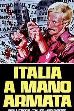 Италия - рука с пистолетом - постер