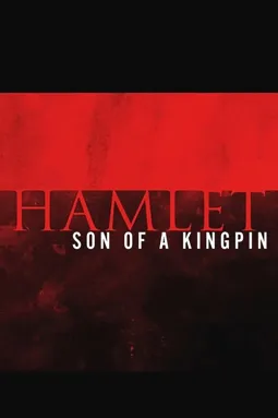 Гамлет - постер