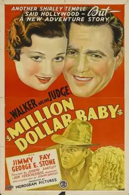 Million Dollar Baby - постер