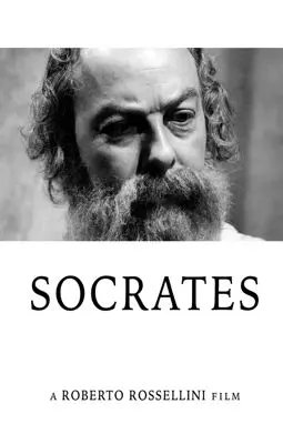 Сократ - постер