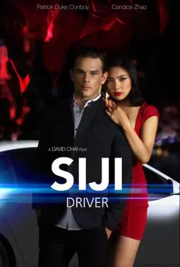 Siji: Driver - постер