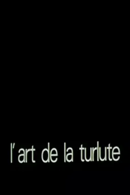 L'art de la turlute - постер