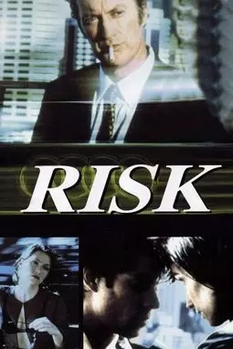 Риск - постер
