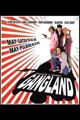 Gangland - постер