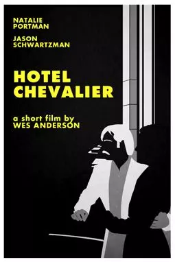 Отель Шевалье - постер