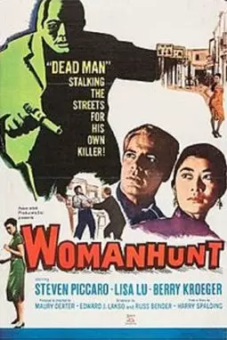 Womanhunt - постер