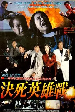 Wu ming jia zu - постер