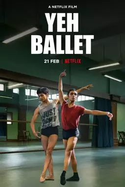 Да, балет - постер