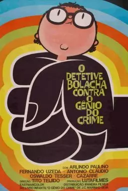 O Detetive Bolacha Contra o Gênio do Crime - постер
