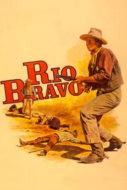 Рио Браво - постер