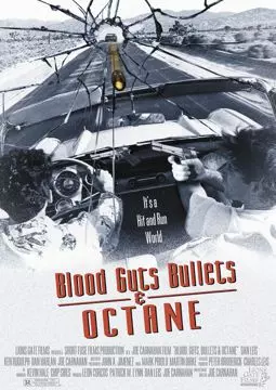 Кровь наглость пули и бензин - постер