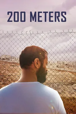 200 метров - постер