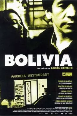 Боливия - постер