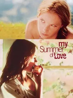 Мое лето любви - постер