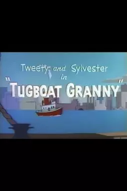 Tugboat Granny - постер