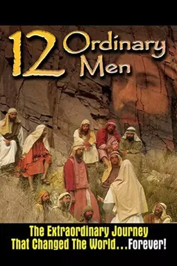 12 Ordinary Men - постер