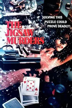 The Jigsaw Murders - постер