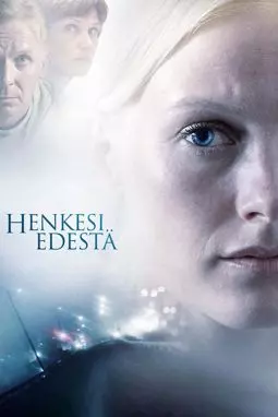 Henkesi edestä - постер