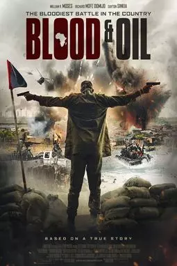Кровь и нефть - постер