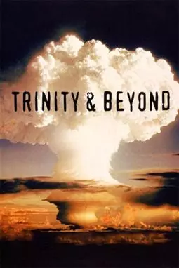 Атомные бомбы: Тринити и что было потом - постер