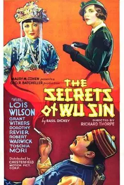 The Secrets of Wu Sin - постер