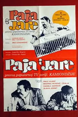 Paja i Jare - постер