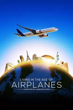 Жизнь в эпоху самолётов - постер