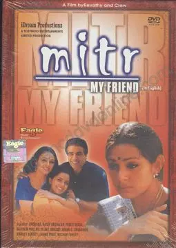 Mitr: My Friend - постер