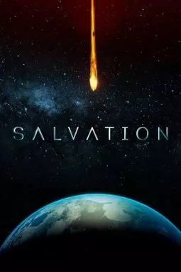 Спасение - постер