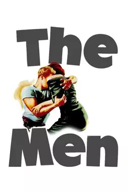 Мужчины - постер