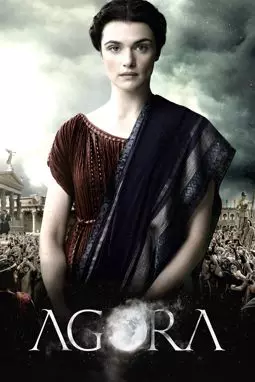 Агора - постер