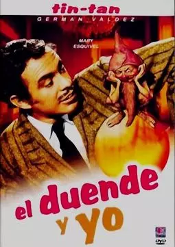 El duende y yo - постер