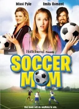 Футбольная Мама - постер