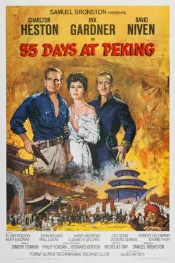 55 дней в Пекине - постер