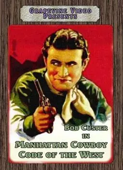 Manhattan Cowboy - постер