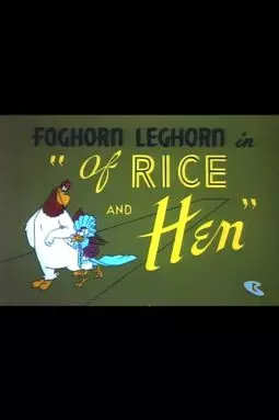 Of Rice and Hen - постер