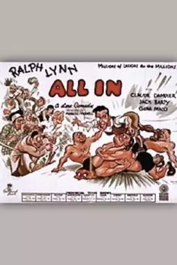 All In - постер