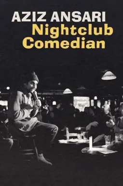 Aziz Ansari: Nightclub Comedian - постер