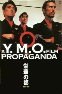 YMO Propaganda - постер