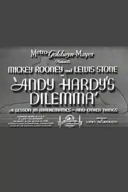 Andy Hardy's Dilemma: A Lesson in Mathematics - And Other Things - постер