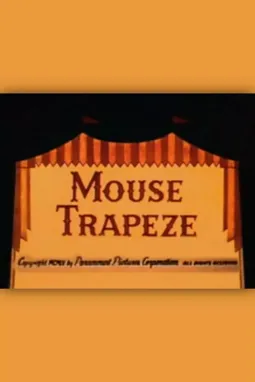 Mouse Trapeze - постер