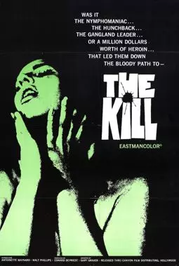 The Kill - постер