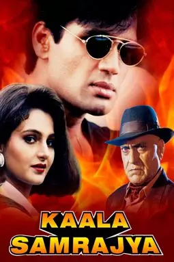 Kaala Samrajya - постер