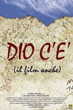 Dio c'è - постер