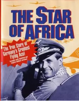 Звезда Африки - постер