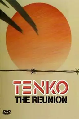 Tenko Reunion - постер