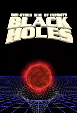 Чёрные дыры: Обратная сторона Вселенной - постер