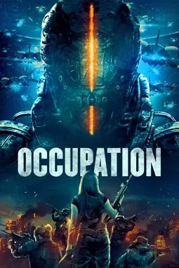 Оккупация - постер