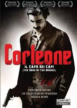 Дон Корлеоне - постер