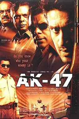 AK 47 - постер